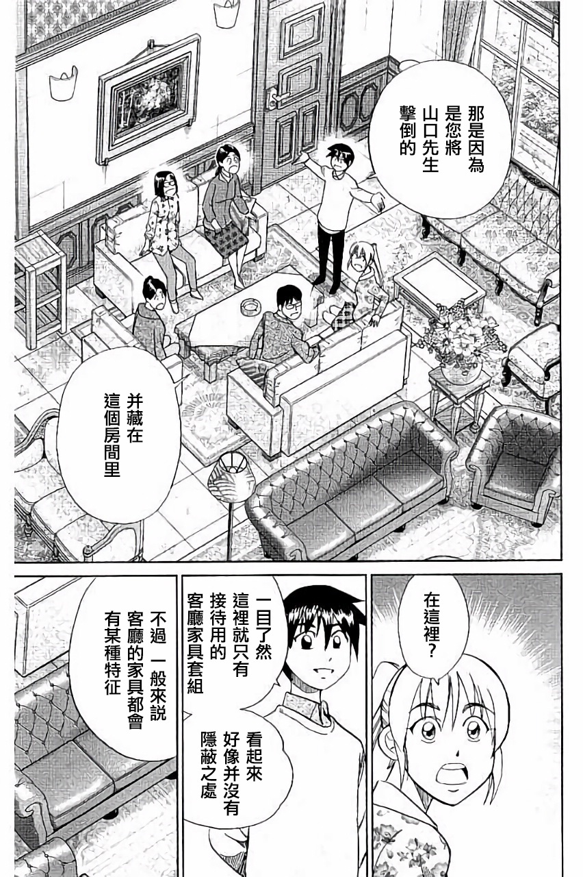 Q.E.D. iff-证明终了-韩漫全集-第05话无删减无遮挡章节图片 