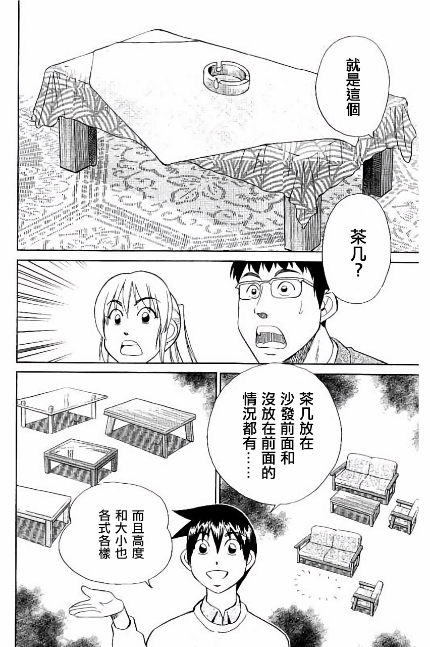 Q.E.D. iff-证明终了-韩漫全集-第05话无删减无遮挡章节图片 
