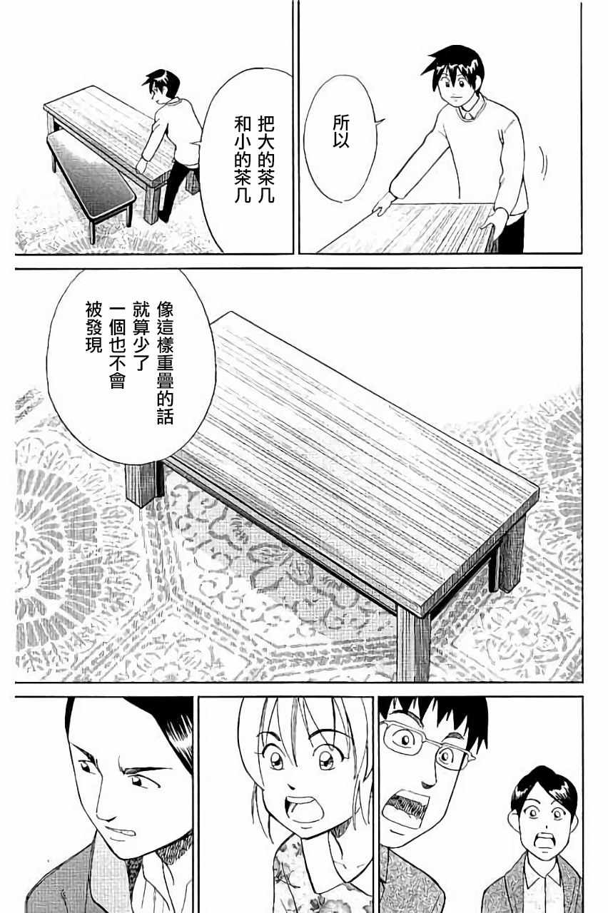 Q.E.D. iff-证明终了-韩漫全集-第05话无删减无遮挡章节图片 