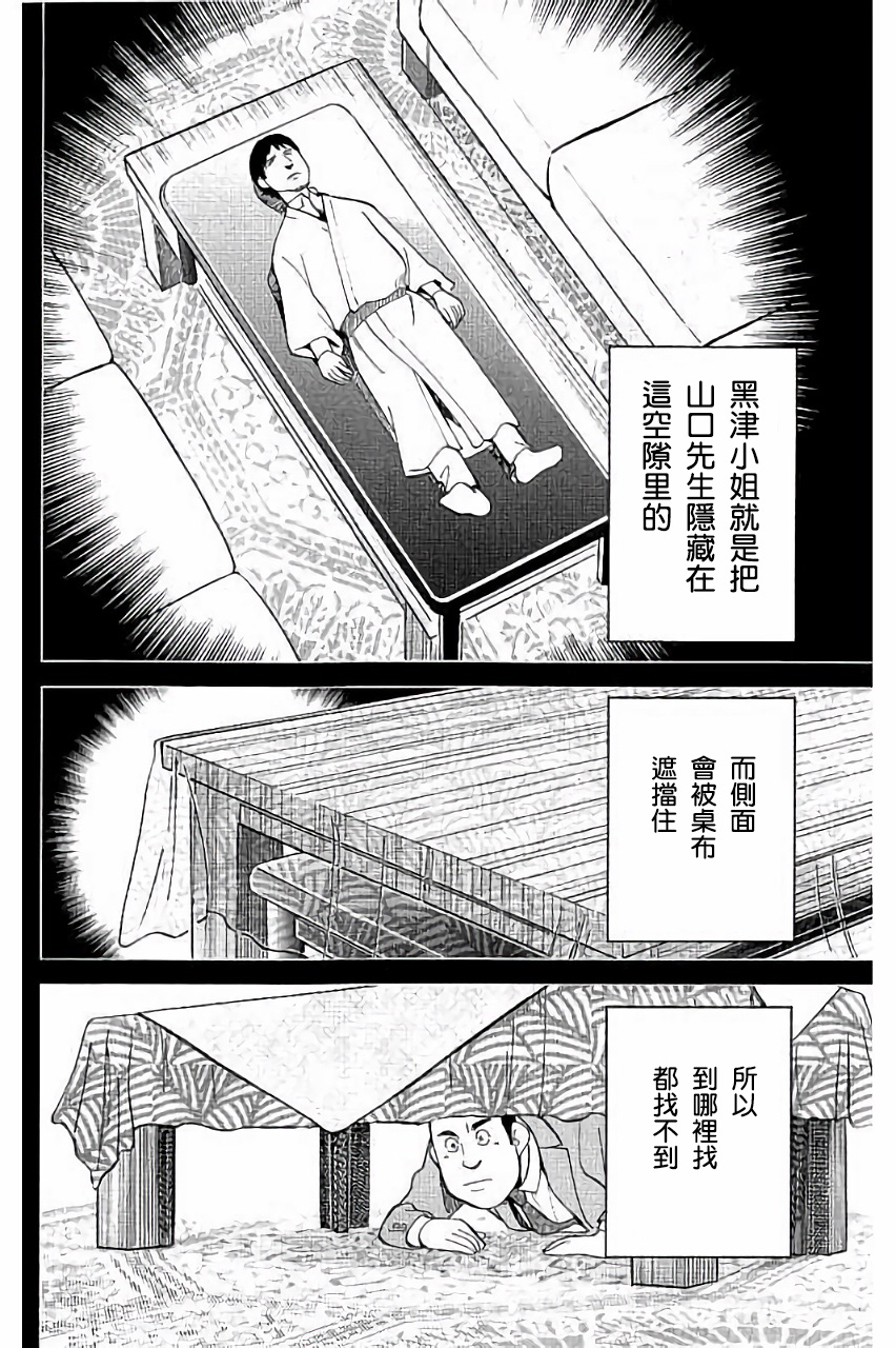 Q.E.D. iff-证明终了-韩漫全集-第05话无删减无遮挡章节图片 