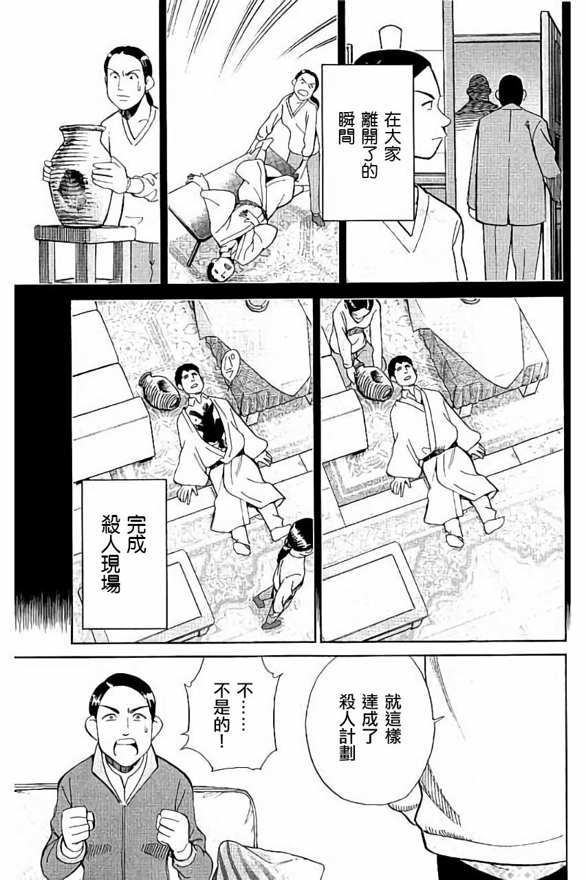 Q.E.D. iff-证明终了-韩漫全集-第05话无删减无遮挡章节图片 