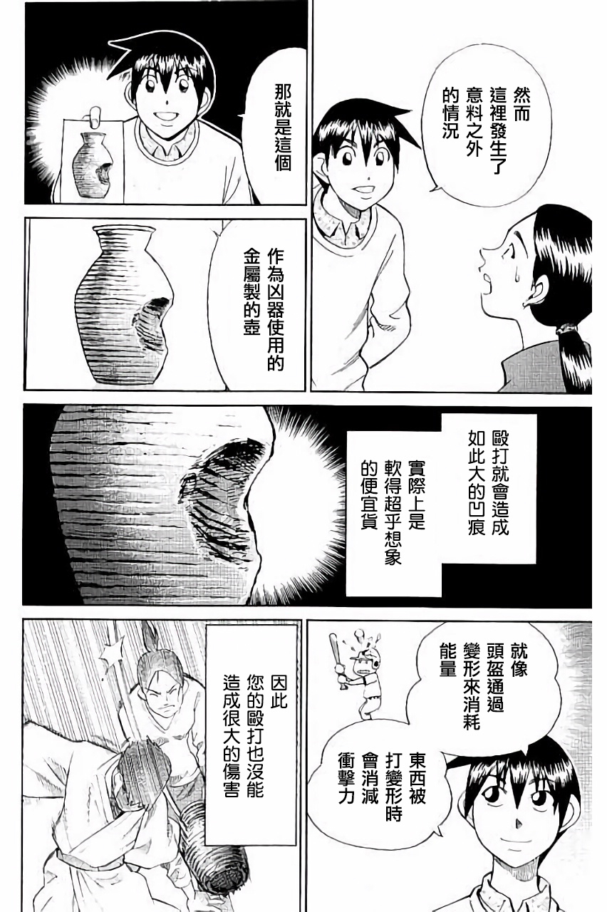 Q.E.D. iff-证明终了-韩漫全集-第05话无删减无遮挡章节图片 