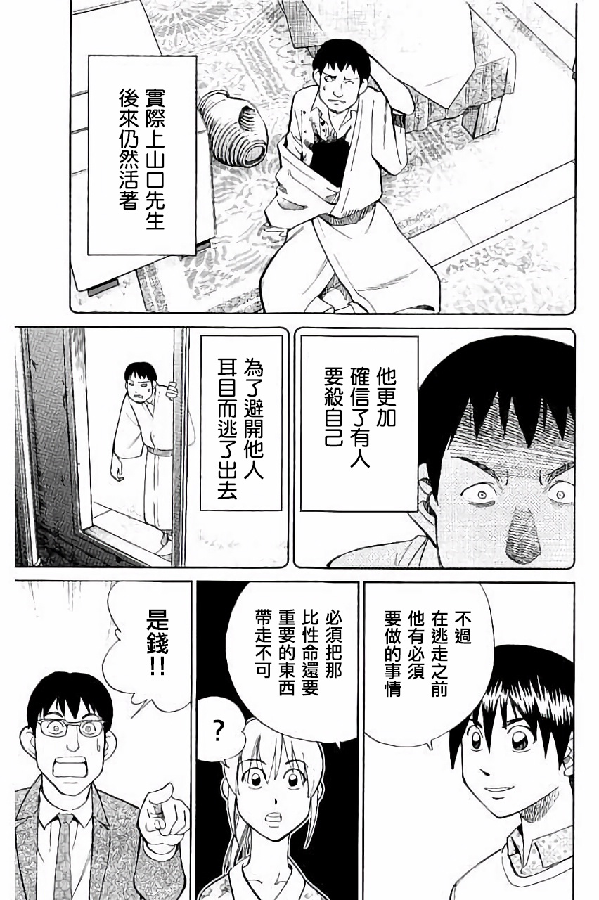 Q.E.D. iff-证明终了-韩漫全集-第05话无删减无遮挡章节图片 