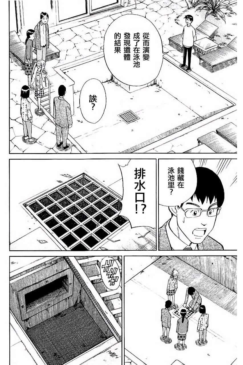 Q.E.D. iff-证明终了-韩漫全集-第05话无删减无遮挡章节图片 