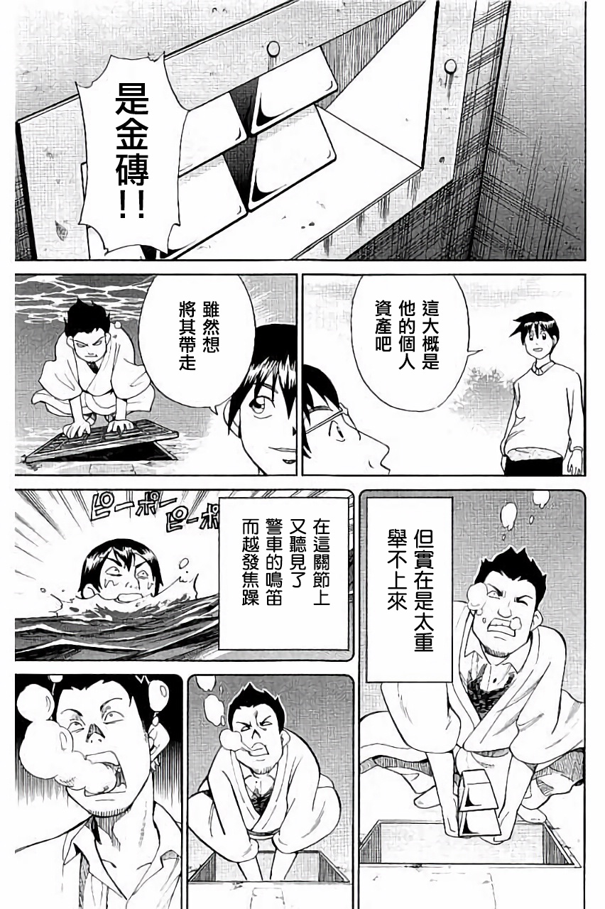 Q.E.D. iff-证明终了-韩漫全集-第05话无删减无遮挡章节图片 