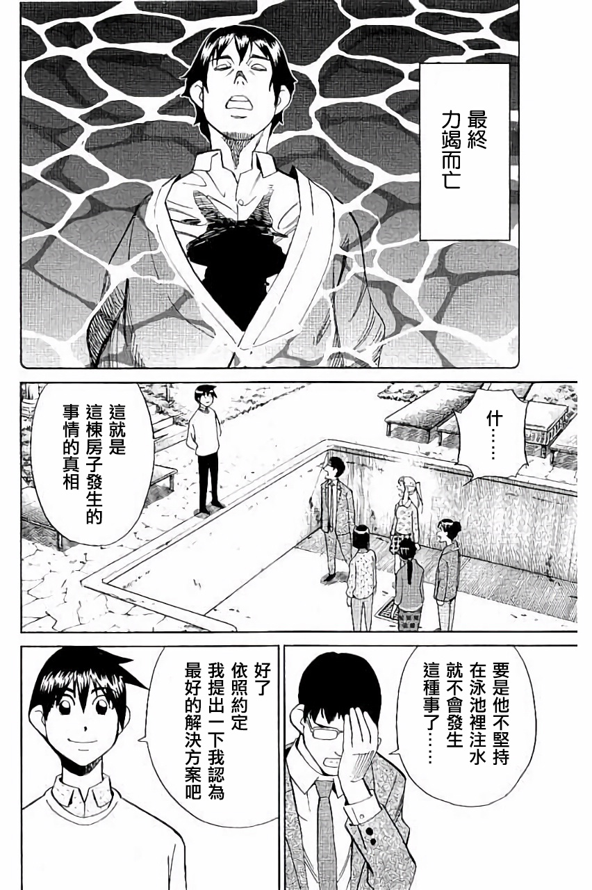 Q.E.D. iff-证明终了-韩漫全集-第05话无删减无遮挡章节图片 