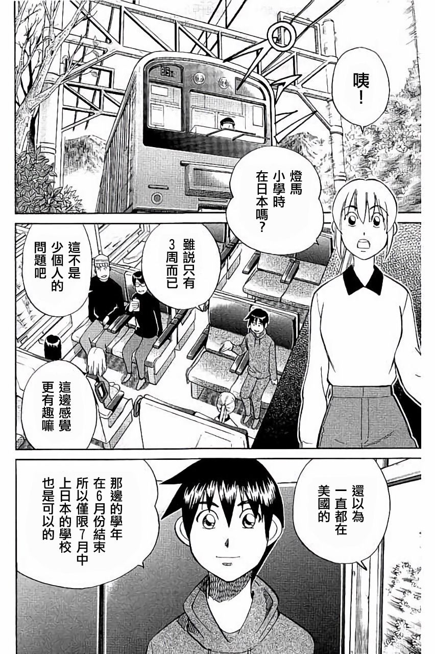 Q.E.D. iff-证明终了-韩漫全集-第06话无删减无遮挡章节图片 