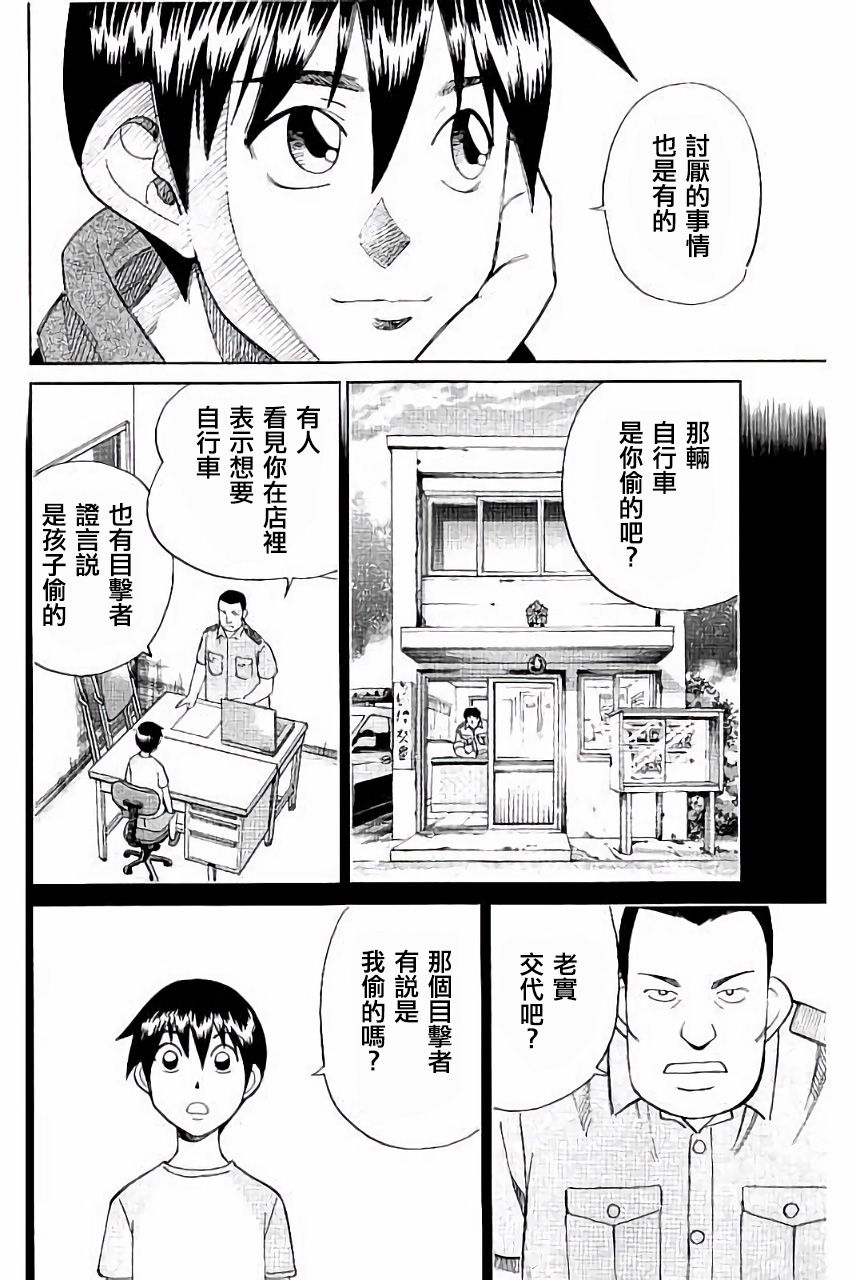 Q.E.D. iff-证明终了-韩漫全集-第06话无删减无遮挡章节图片 