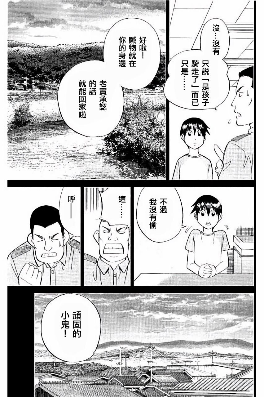 Q.E.D. iff-证明终了-韩漫全集-第06话无删减无遮挡章节图片 