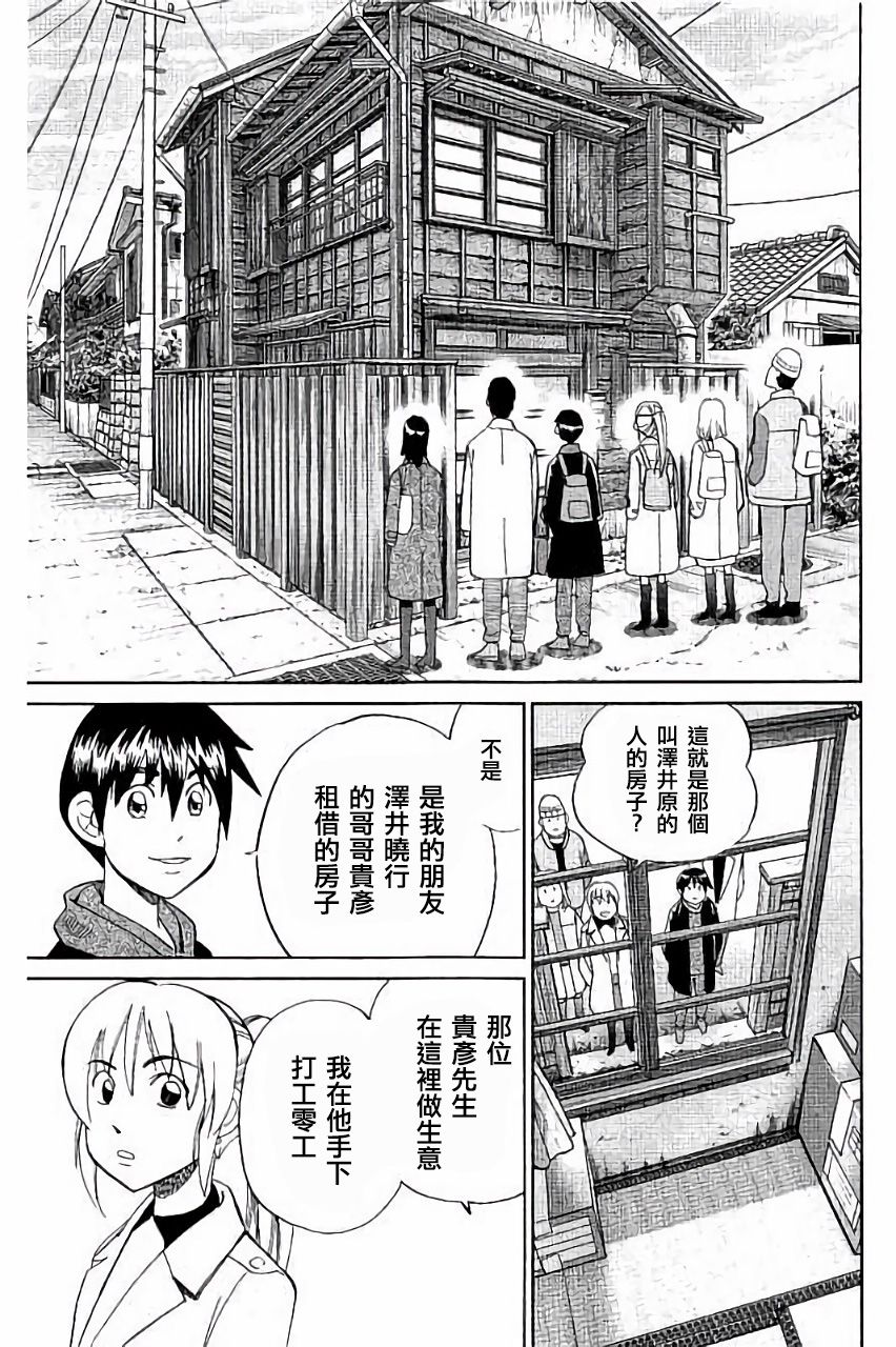 Q.E.D. iff-证明终了-韩漫全集-第06话无删减无遮挡章节图片 
