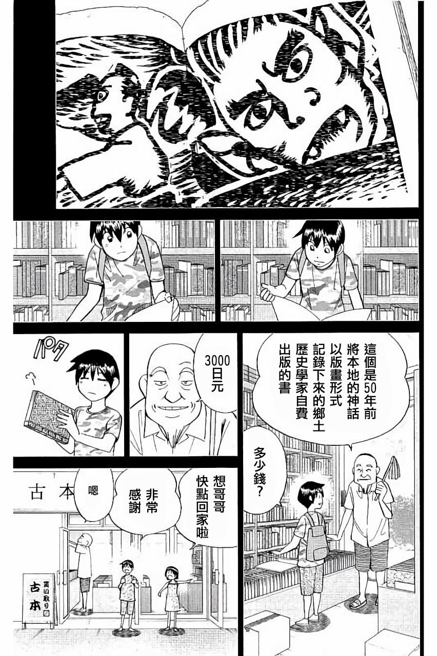 Q.E.D. iff-证明终了-韩漫全集-第06话无删减无遮挡章节图片 