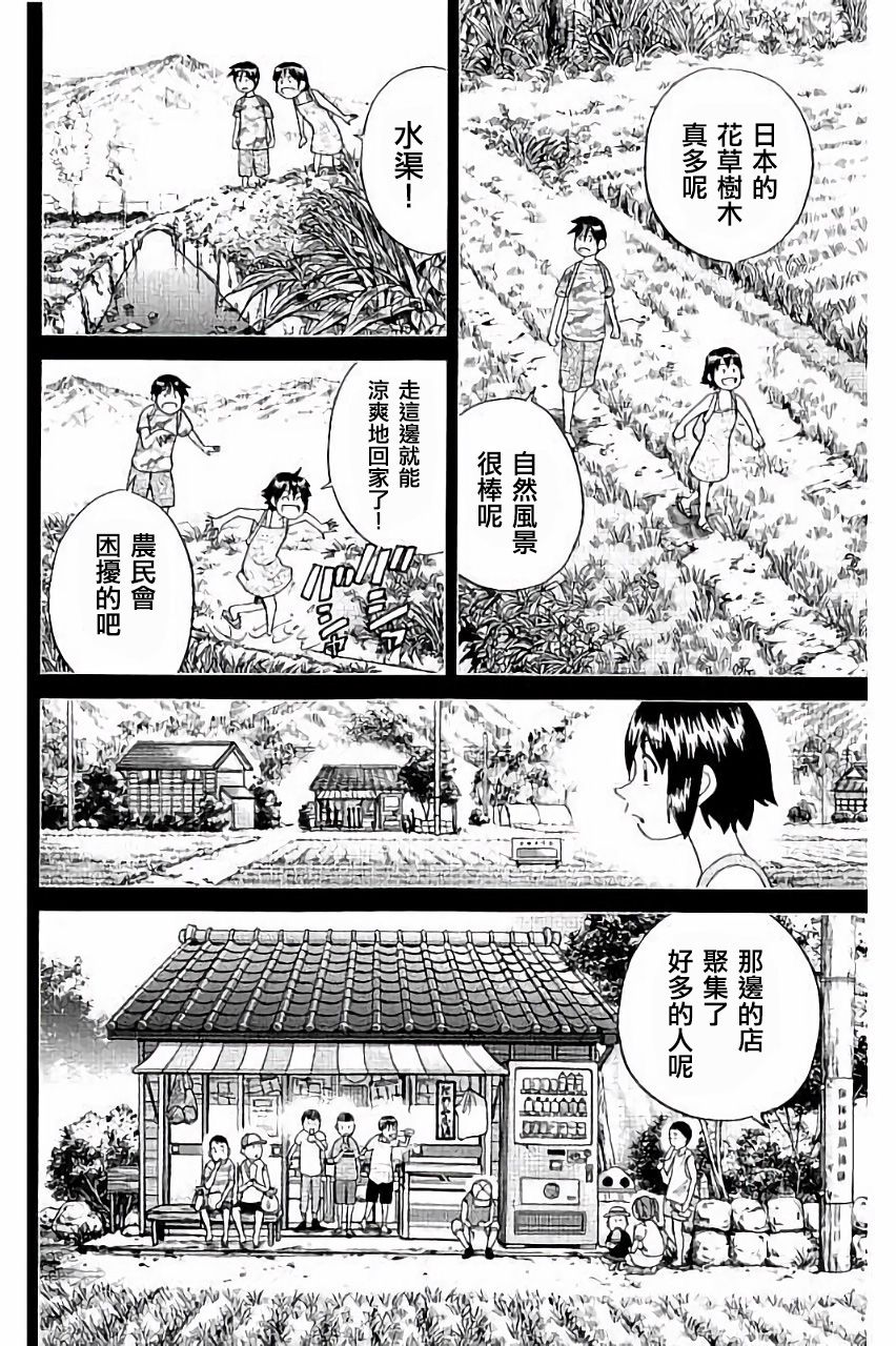 Q.E.D. iff-证明终了-韩漫全集-第06话无删减无遮挡章节图片 