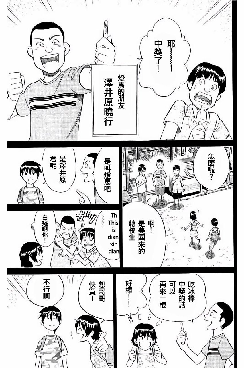 Q.E.D. iff-证明终了-韩漫全集-第06话无删减无遮挡章节图片 