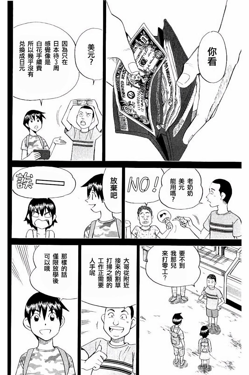 Q.E.D. iff-证明终了-韩漫全集-第06话无删减无遮挡章节图片 