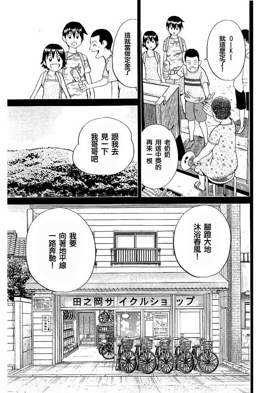 Q.E.D. iff-证明终了-韩漫全集-第06话无删减无遮挡章节图片 