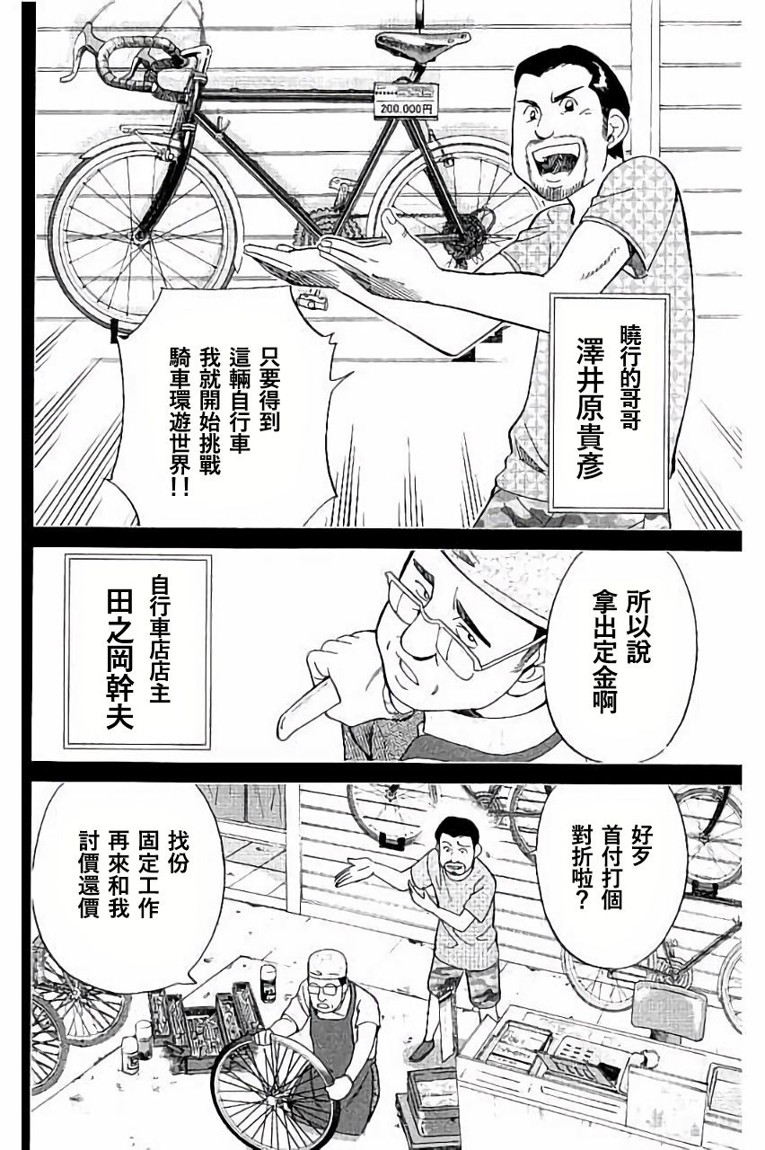 Q.E.D. iff-证明终了-韩漫全集-第06话无删减无遮挡章节图片 