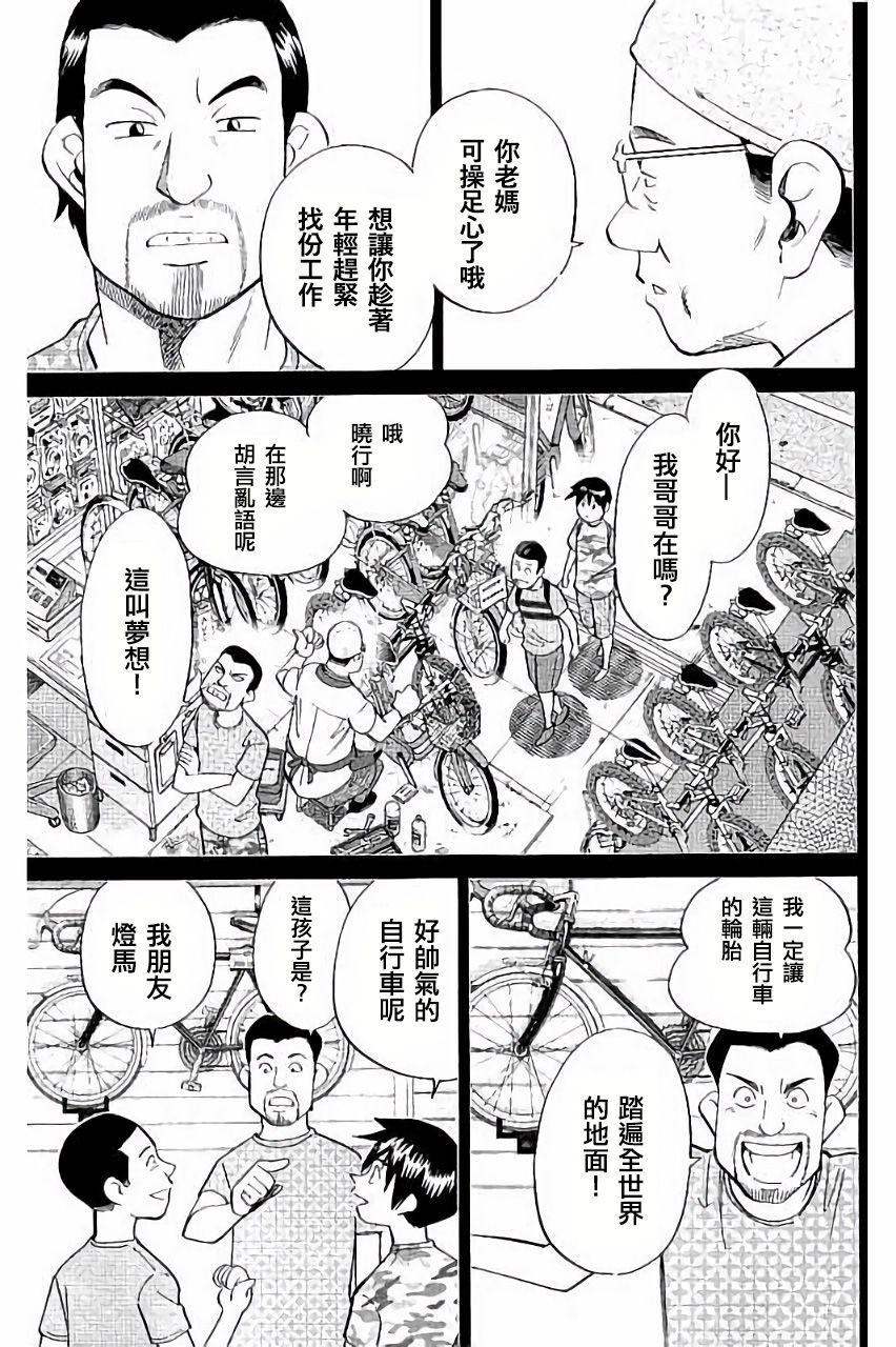Q.E.D. iff-证明终了-韩漫全集-第06话无删减无遮挡章节图片 
