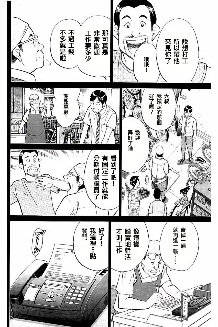 Q.E.D. iff-证明终了-韩漫全集-第06话无删减无遮挡章节图片 