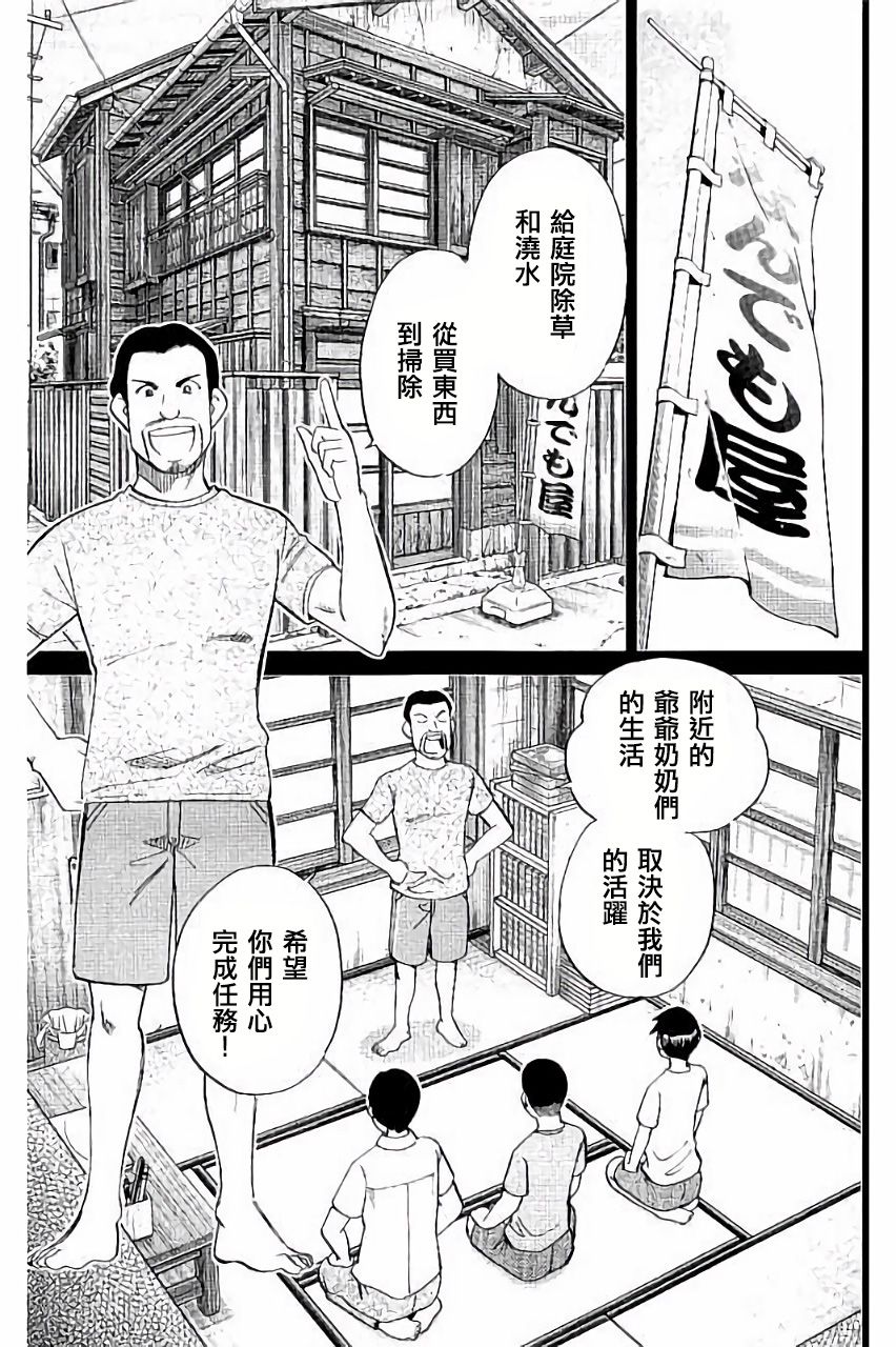 Q.E.D. iff-证明终了-韩漫全集-第06话无删减无遮挡章节图片 