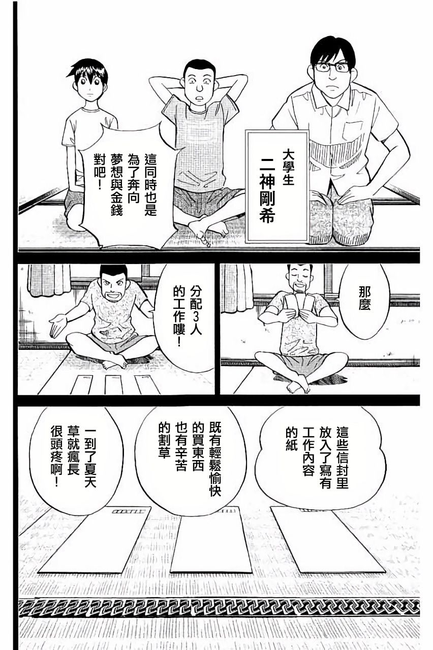 Q.E.D. iff-证明终了-韩漫全集-第06话无删减无遮挡章节图片 