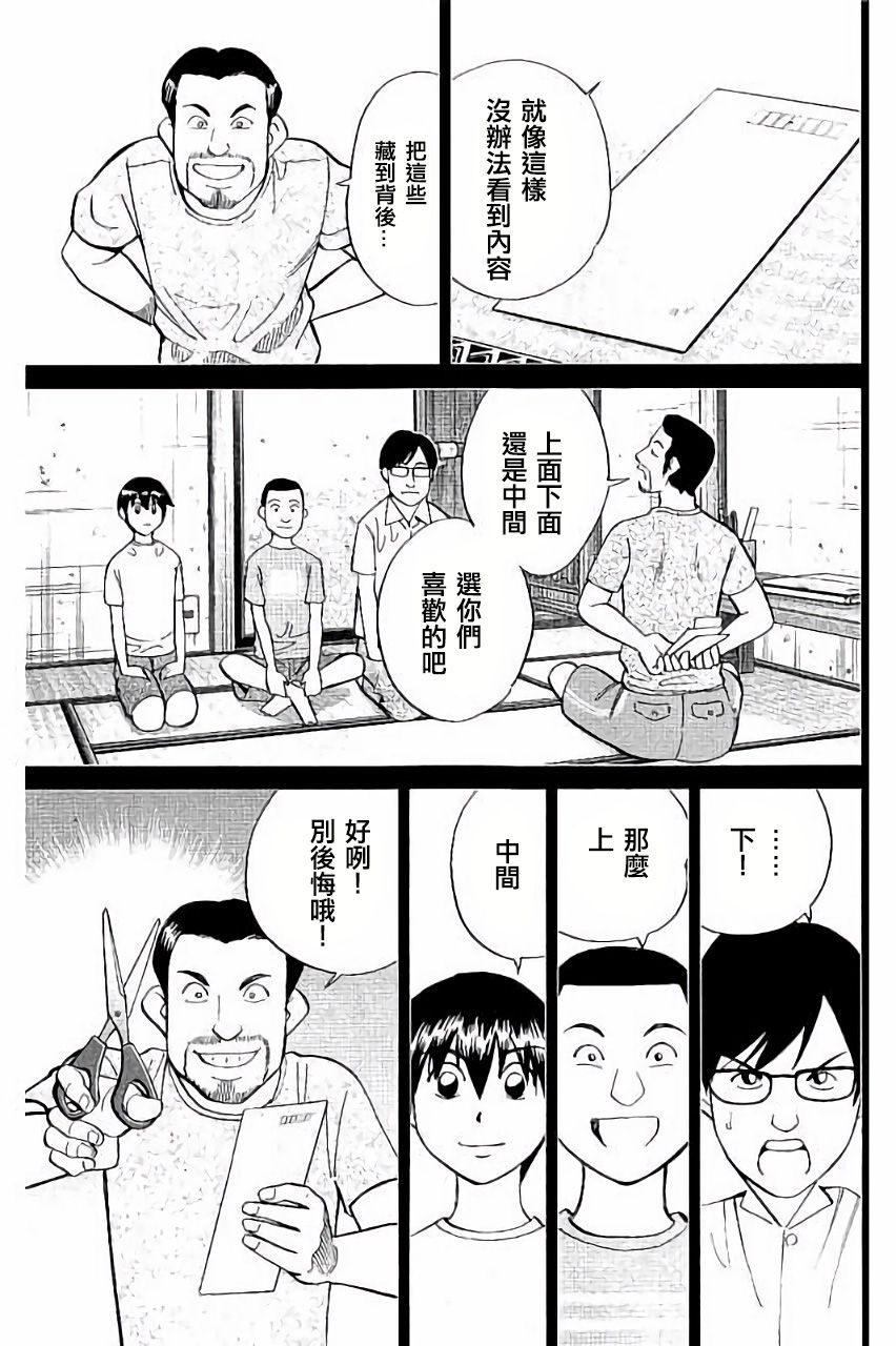Q.E.D. iff-证明终了-韩漫全集-第06话无删减无遮挡章节图片 