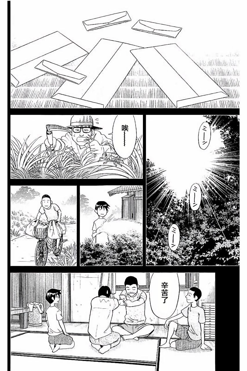Q.E.D. iff-证明终了-韩漫全集-第06话无删减无遮挡章节图片 