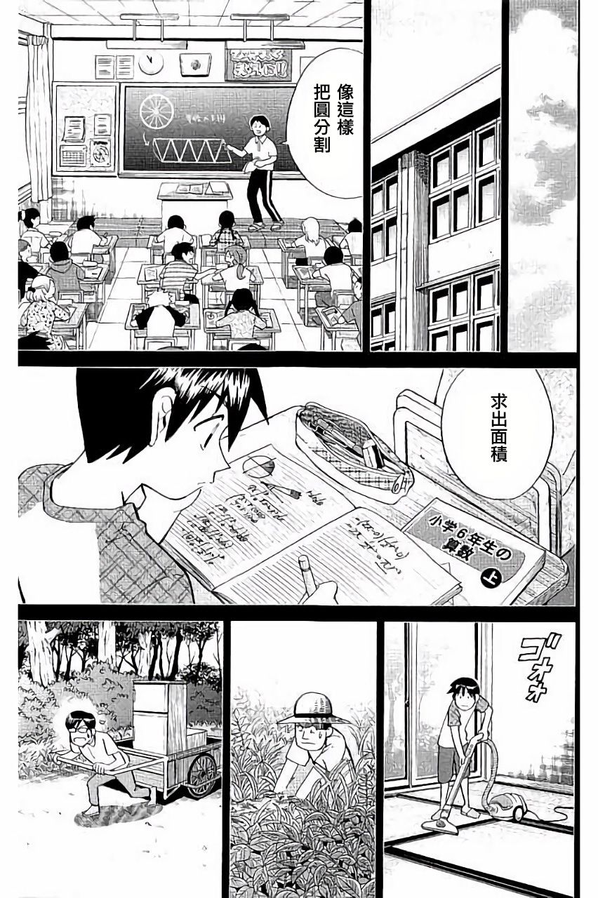 Q.E.D. iff-证明终了-韩漫全集-第06话无删减无遮挡章节图片 