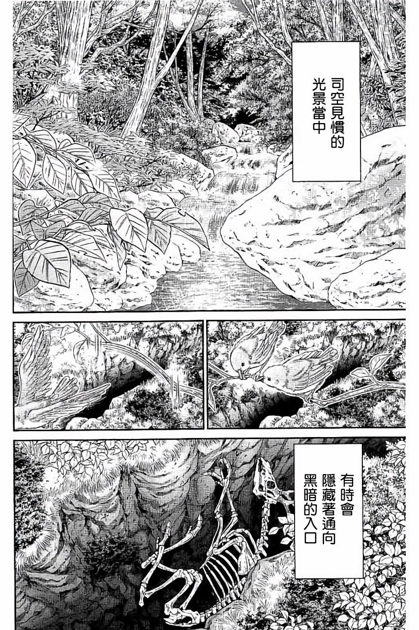 Q.E.D. iff-证明终了-韩漫全集-第06话无删减无遮挡章节图片 