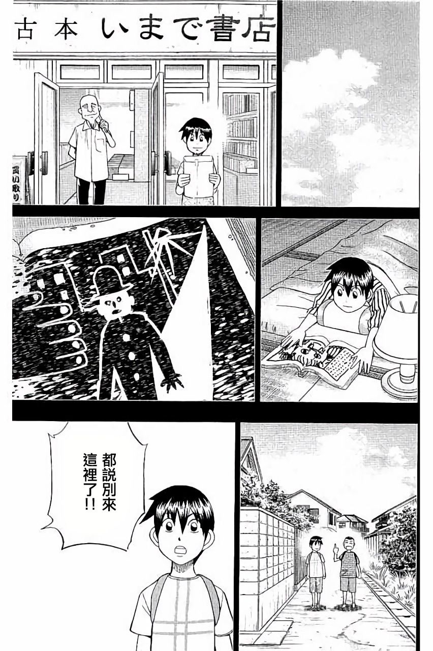 Q.E.D. iff-证明终了-韩漫全集-第06话无删减无遮挡章节图片 