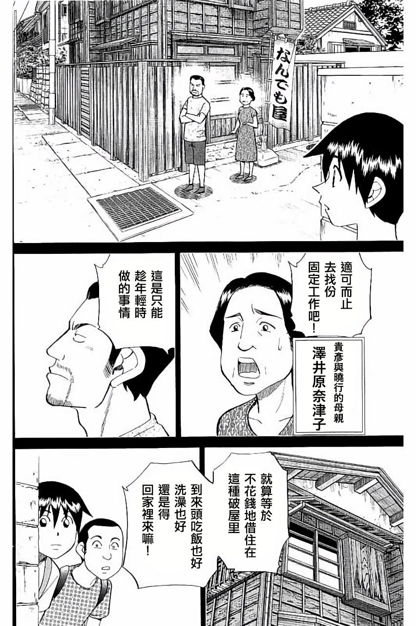Q.E.D. iff-证明终了-韩漫全集-第06话无删减无遮挡章节图片 