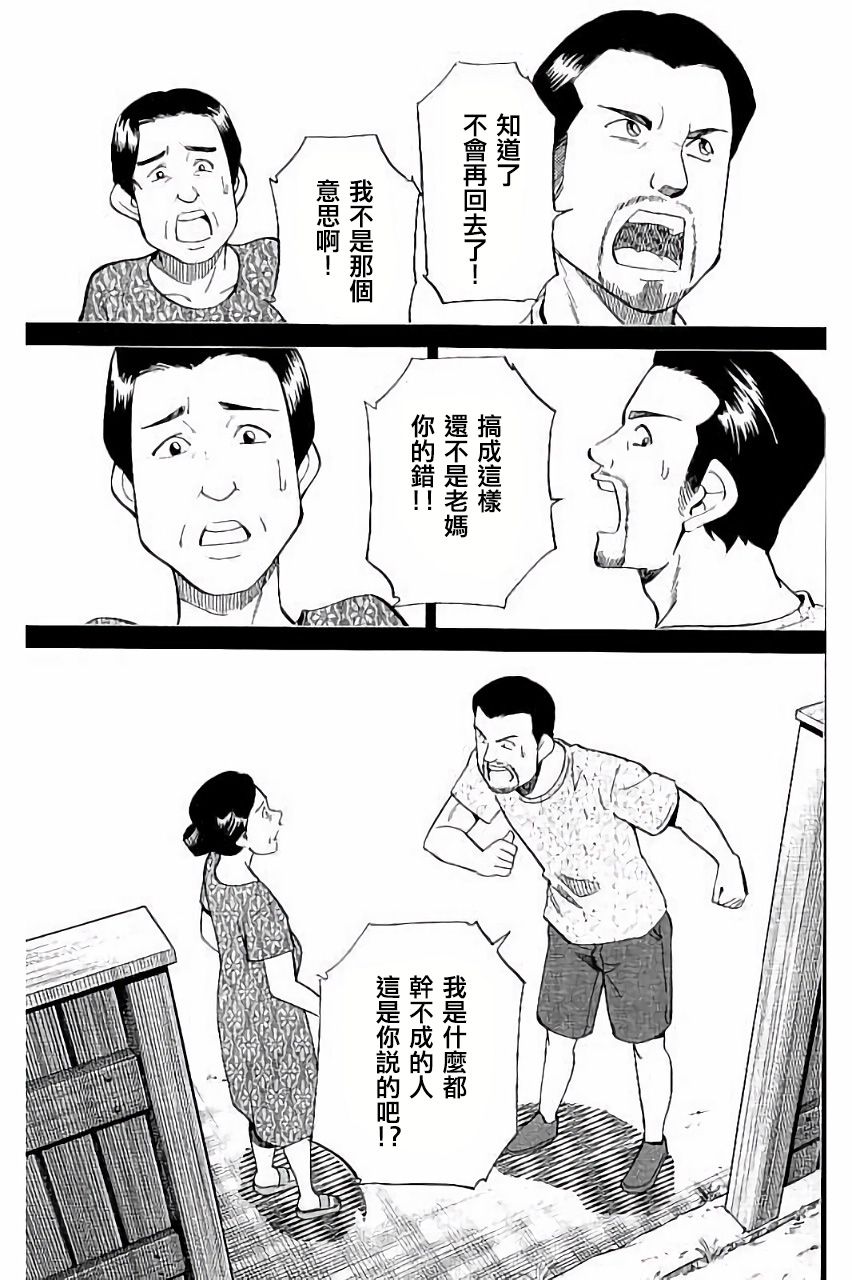 Q.E.D. iff-证明终了-韩漫全集-第06话无删减无遮挡章节图片 