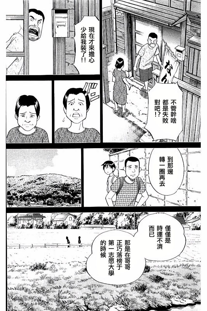 Q.E.D. iff-证明终了-韩漫全集-第06话无删减无遮挡章节图片 