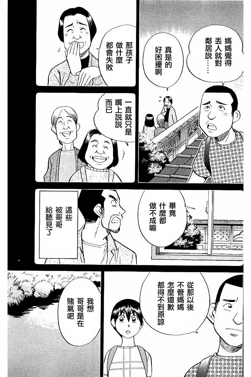 Q.E.D. iff-证明终了-韩漫全集-第06话无删减无遮挡章节图片 