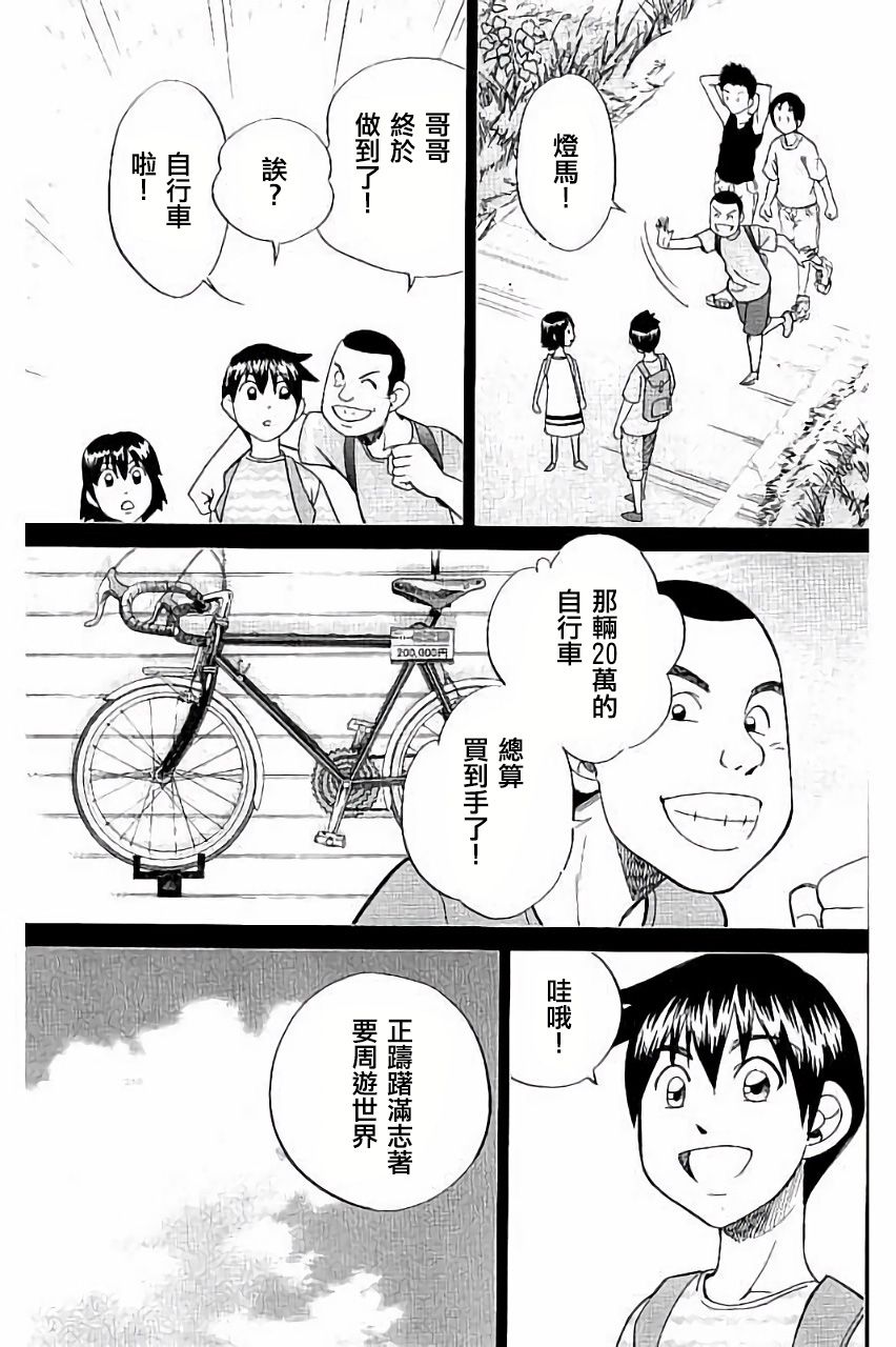 Q.E.D. iff-证明终了-韩漫全集-第06话无删减无遮挡章节图片 