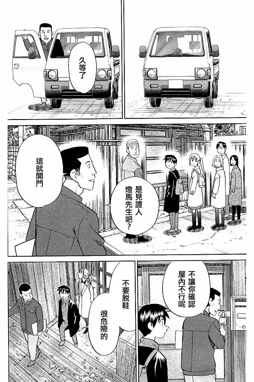 Q.E.D. iff-证明终了-韩漫全集-第06话无删减无遮挡章节图片 