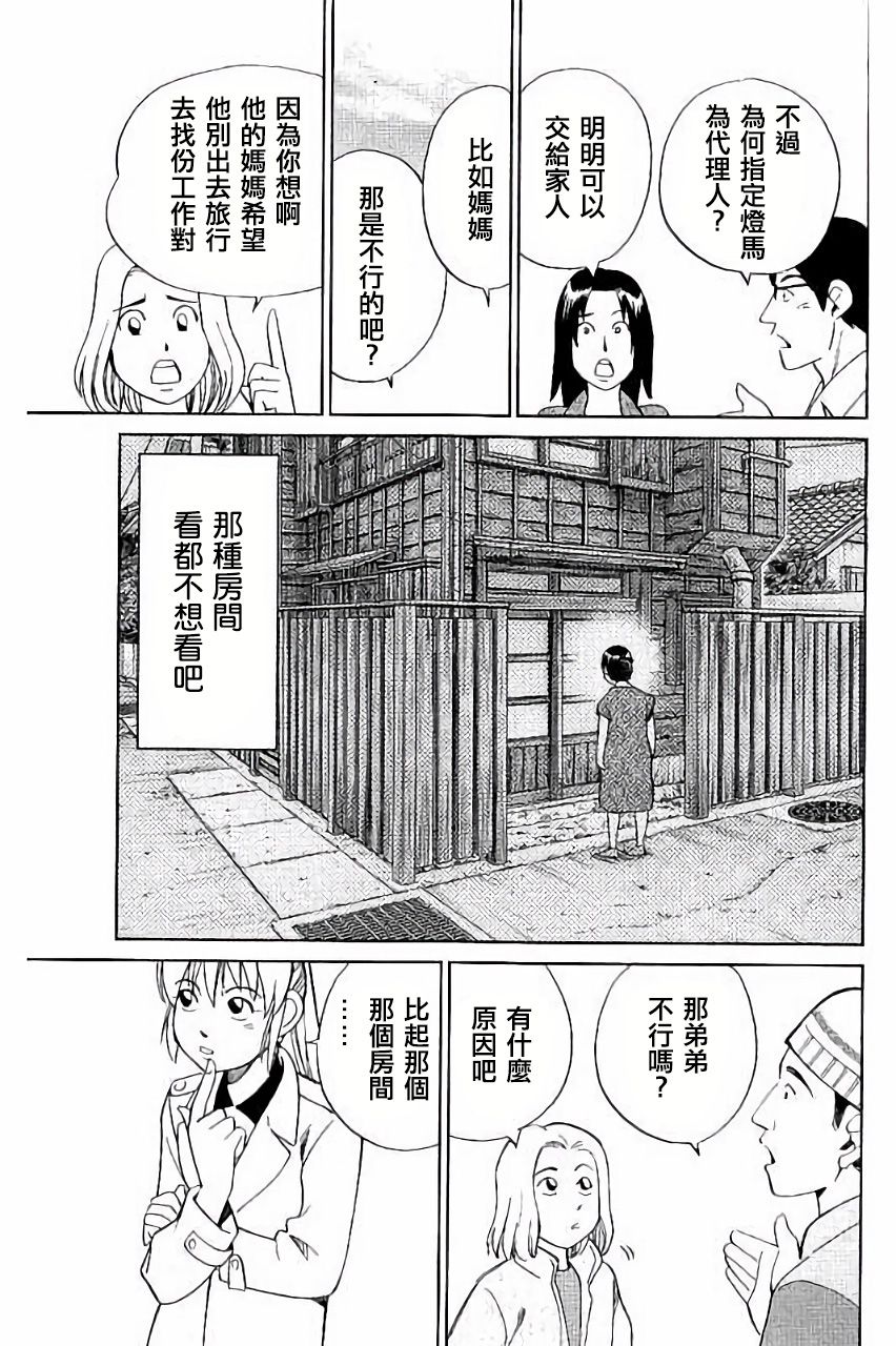 Q.E.D. iff-证明终了-韩漫全集-第06话无删减无遮挡章节图片 
