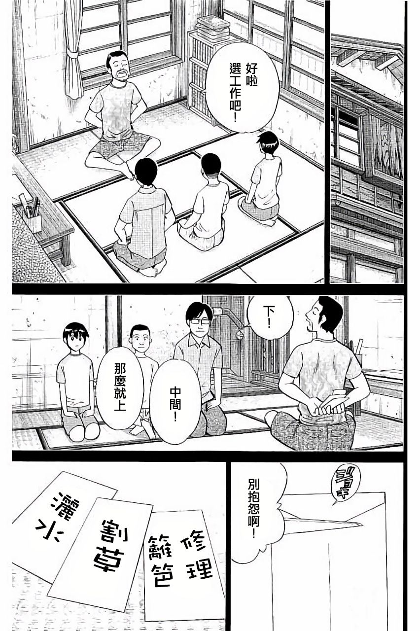 Q.E.D. iff-证明终了-韩漫全集-第06话无删减无遮挡章节图片 