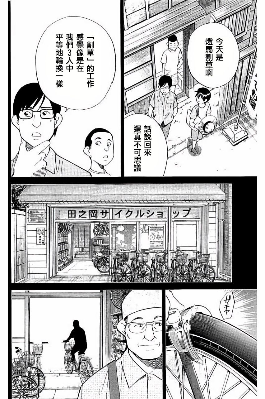 Q.E.D. iff-证明终了-韩漫全集-第06话无删减无遮挡章节图片 