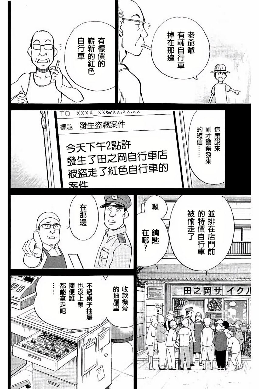 Q.E.D. iff-证明终了-韩漫全集-第06话无删减无遮挡章节图片 