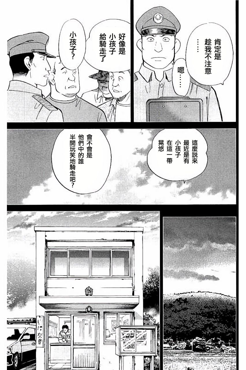 Q.E.D. iff-证明终了-韩漫全集-第06话无删减无遮挡章节图片 