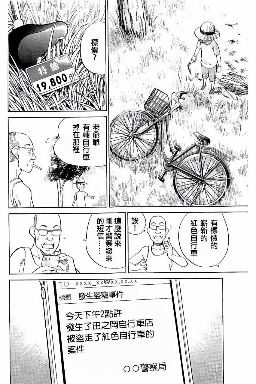 Q.E.D. iff-证明终了-韩漫全集-第06话无删减无遮挡章节图片 