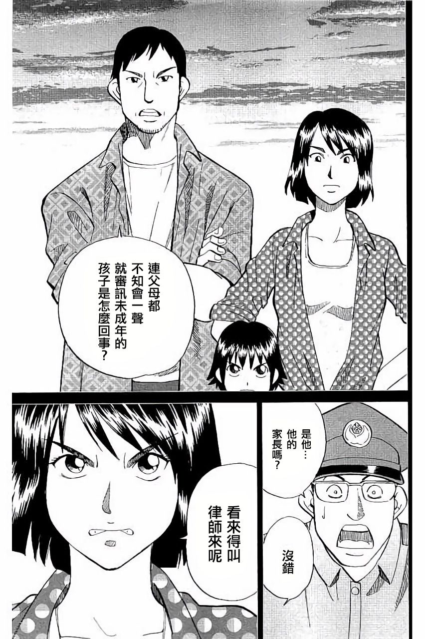 Q.E.D. iff-证明终了-韩漫全集-第06话无删减无遮挡章节图片 