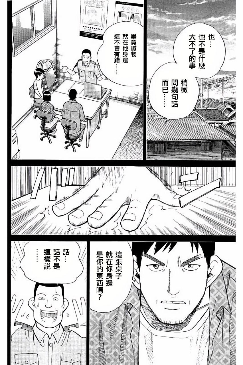 Q.E.D. iff-证明终了-韩漫全集-第06话无删减无遮挡章节图片 