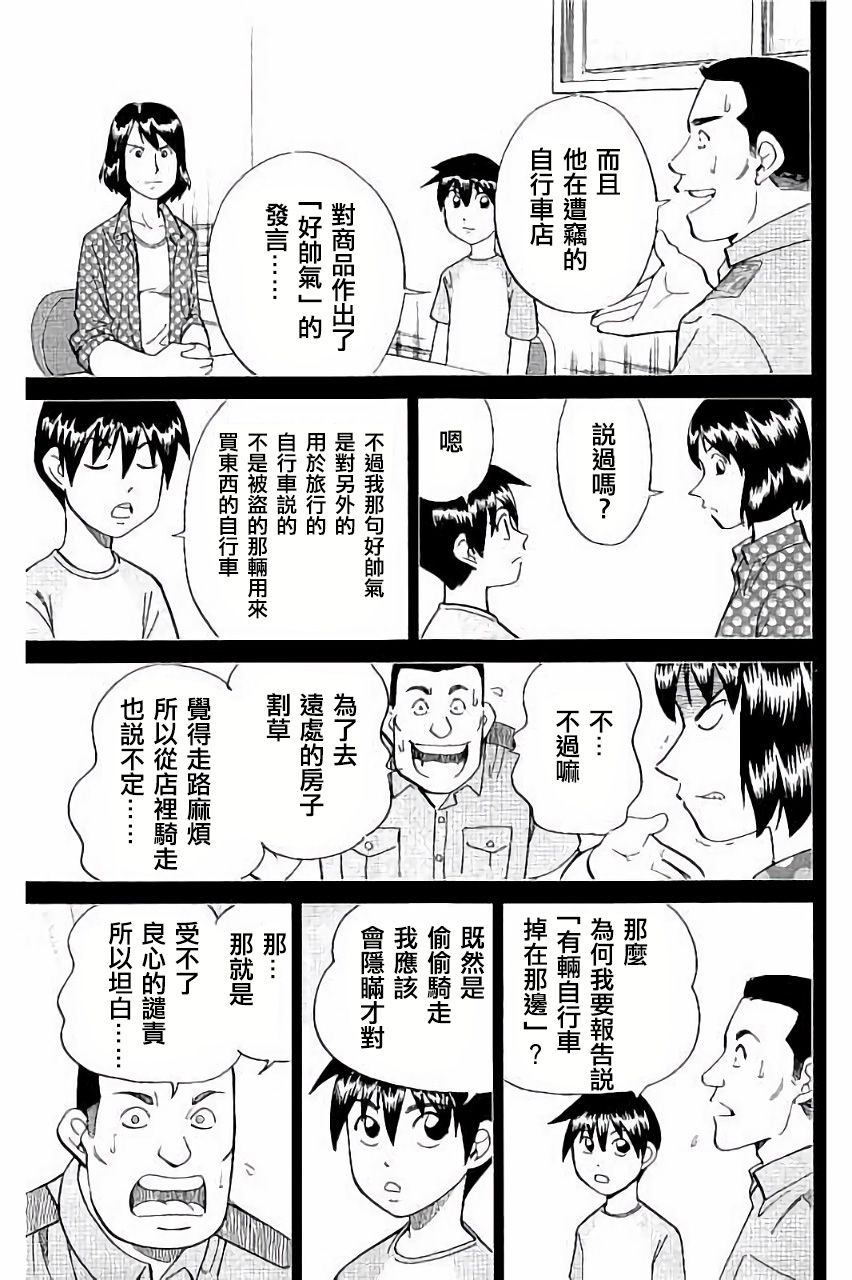 Q.E.D. iff-证明终了-韩漫全集-第06话无删减无遮挡章节图片 