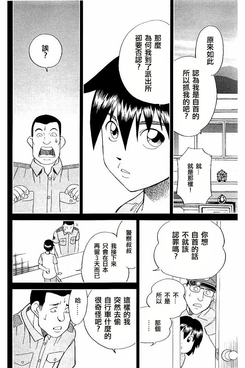 Q.E.D. iff-证明终了-韩漫全集-第06话无删减无遮挡章节图片 