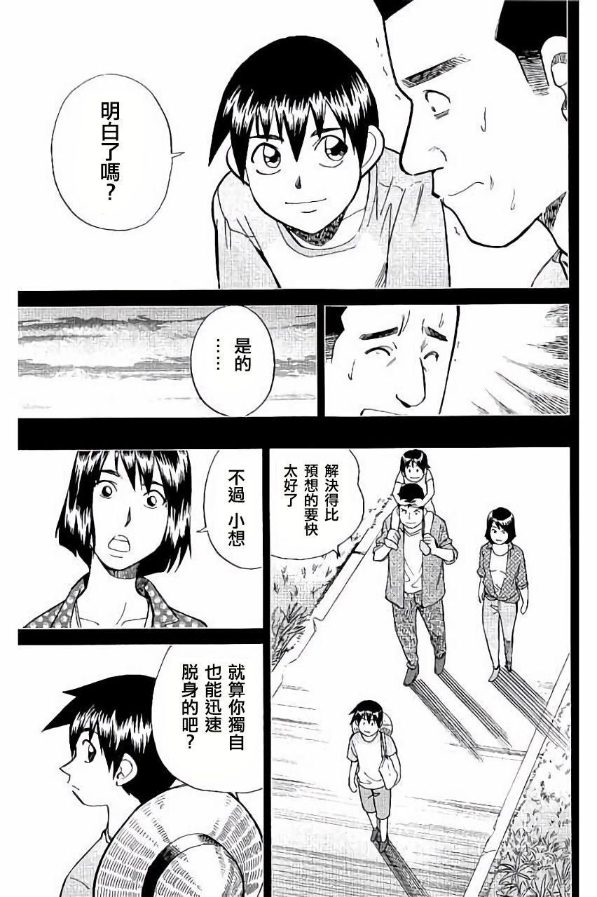 Q.E.D. iff-证明终了-韩漫全集-第06话无删减无遮挡章节图片 