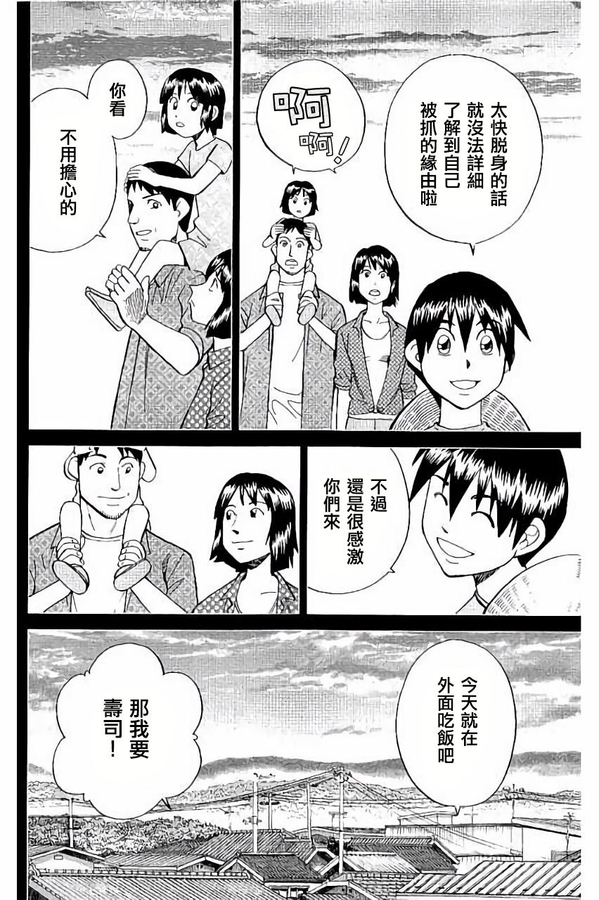 Q.E.D. iff-证明终了-韩漫全集-第06话无删减无遮挡章节图片 
