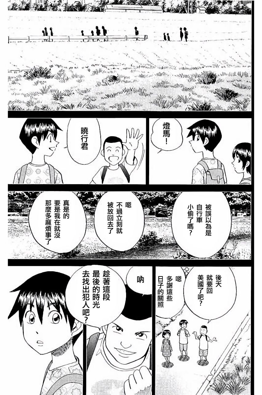 Q.E.D. iff-证明终了-韩漫全集-第06话无删减无遮挡章节图片 