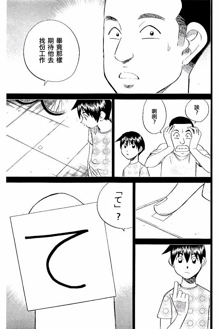 Q.E.D. iff-证明终了-韩漫全集-第06话无删减无遮挡章节图片 
