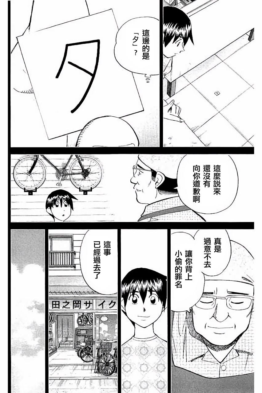 Q.E.D. iff-证明终了-韩漫全集-第06话无删减无遮挡章节图片 
